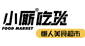 集團旗下品牌